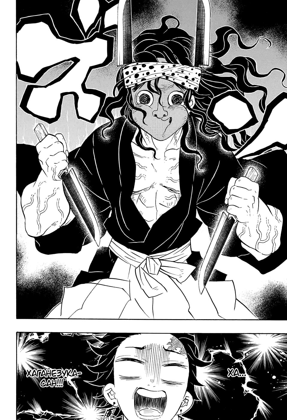Read Blade of Demon Destruction RU Manga Online