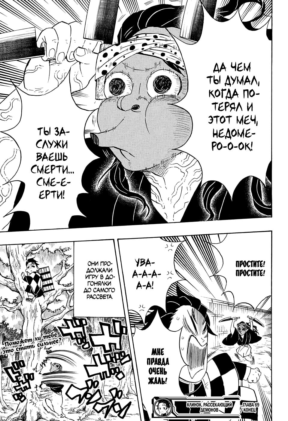 Read Blade of Demon Destruction RU Manga Online