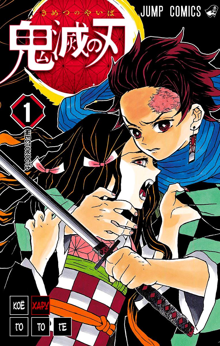 Read Blade of Demon Destruction RU Manga Online