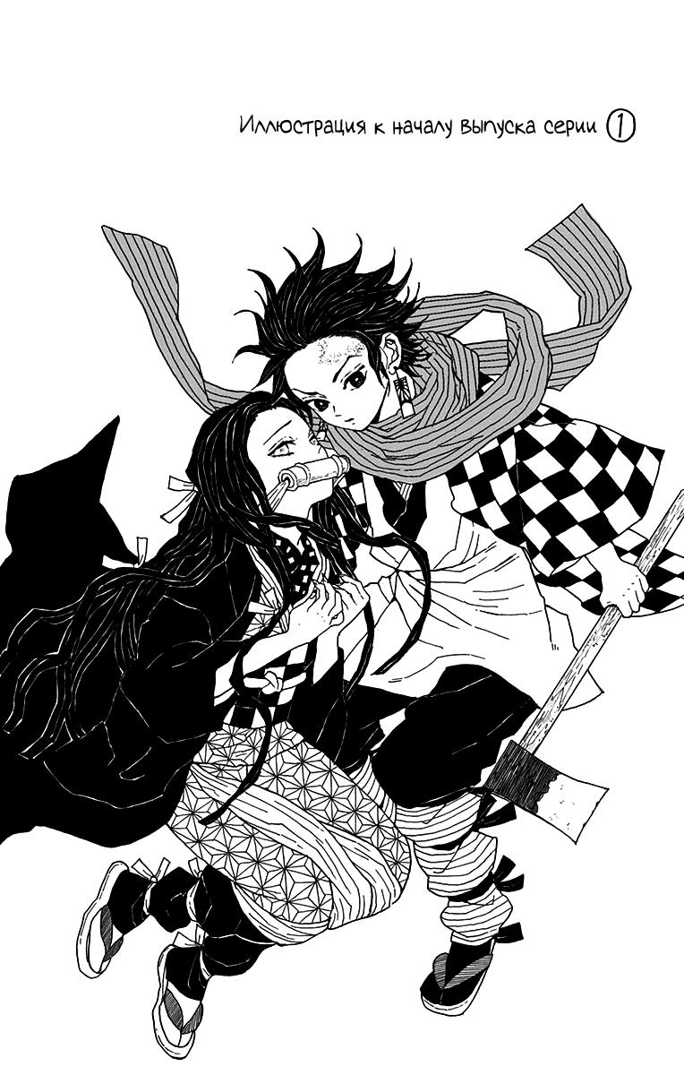 Read Blade of Demon Destruction RU Manga Online
