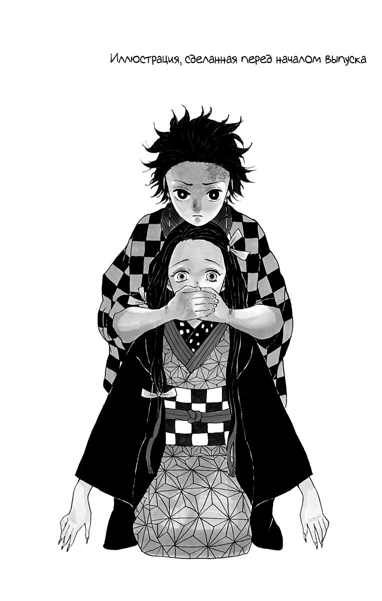 Read Blade of Demon Destruction RU Manga Online