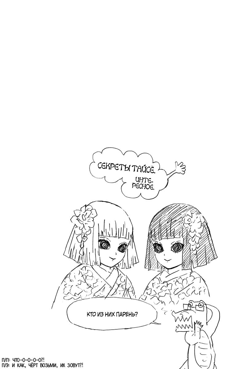 Read Blade of Demon Destruction RU Manga Online