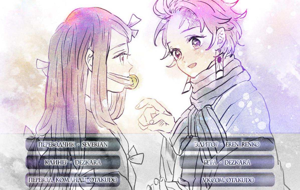 Read Blade of Demon Destruction RU Manga Online