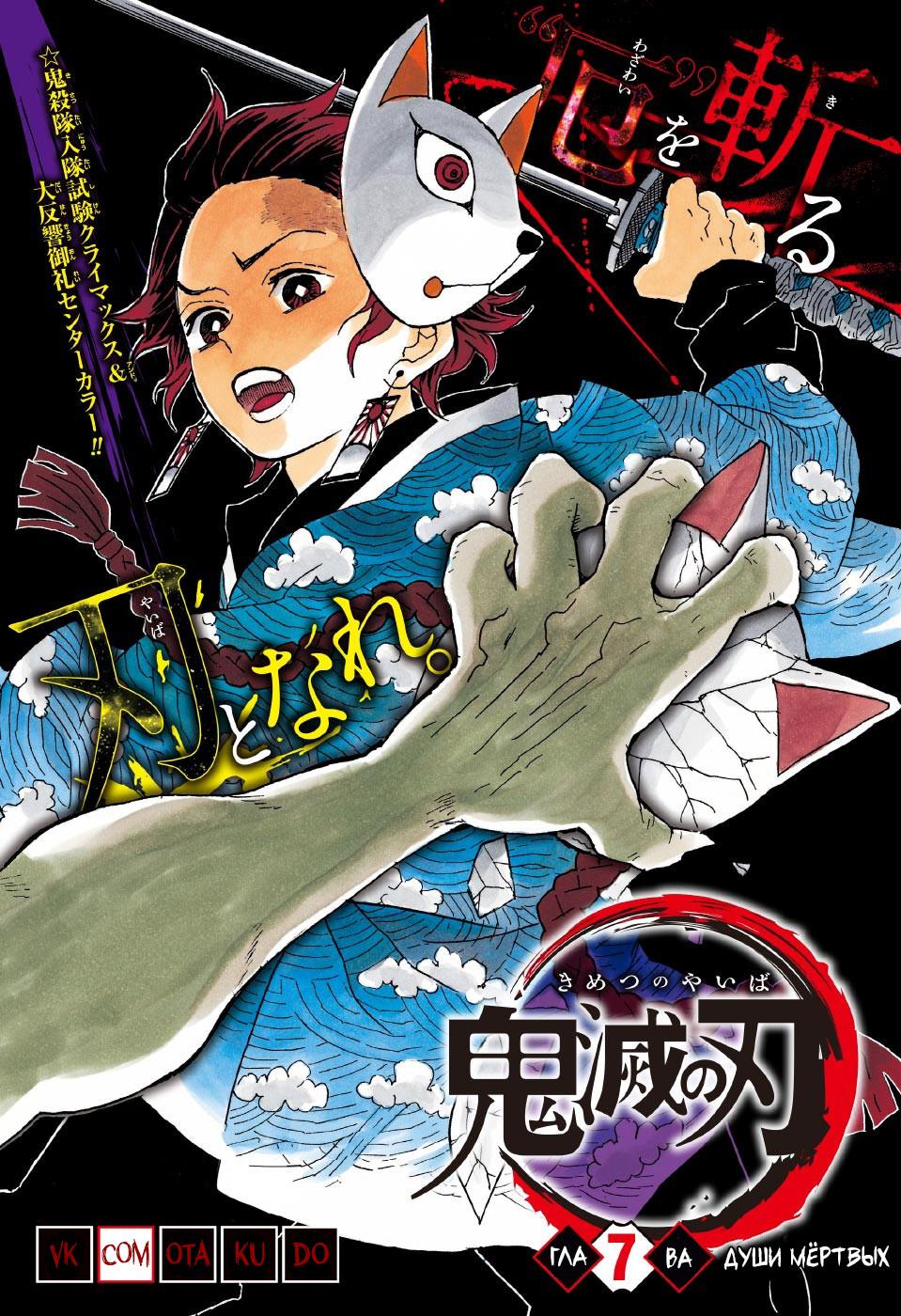 Read Blade of Demon Destruction RU Manga Online