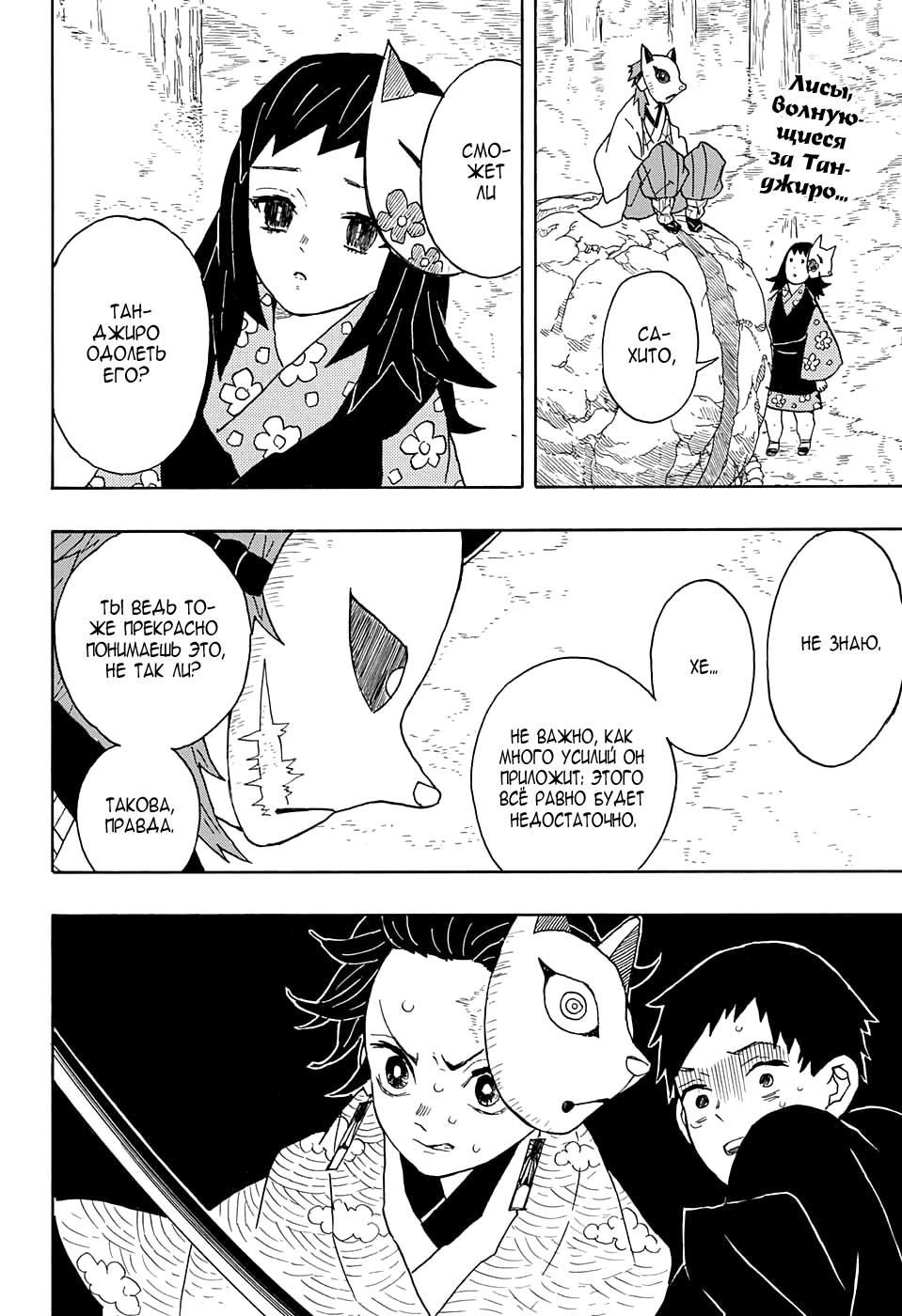 Read Blade of Demon Destruction RU Manga Online