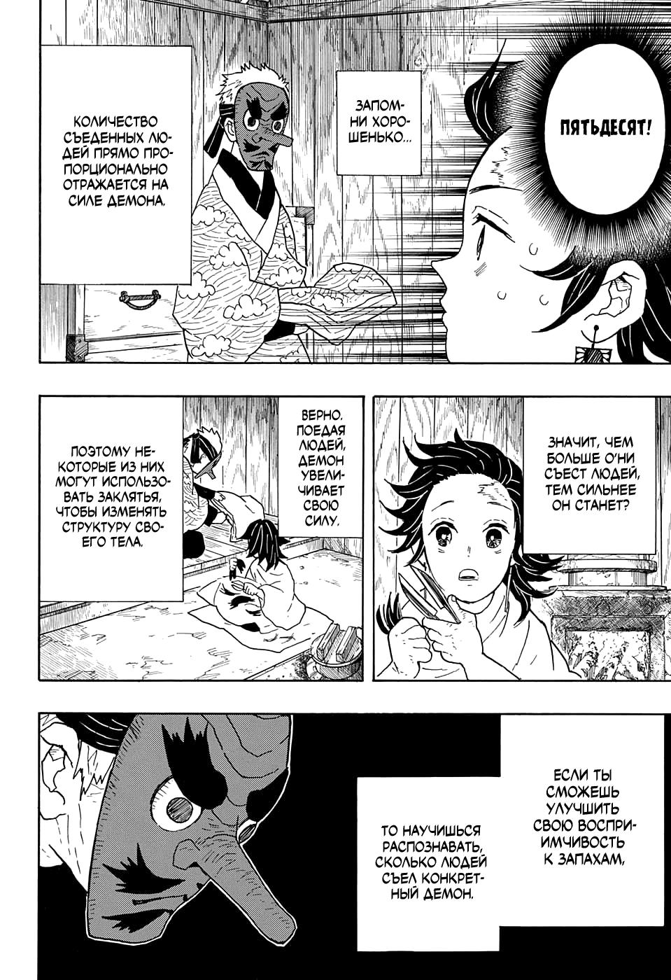 Read Blade of Demon Destruction RU Manga Online