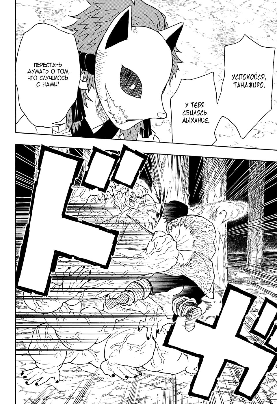 Read Blade of Demon Destruction RU Manga Online