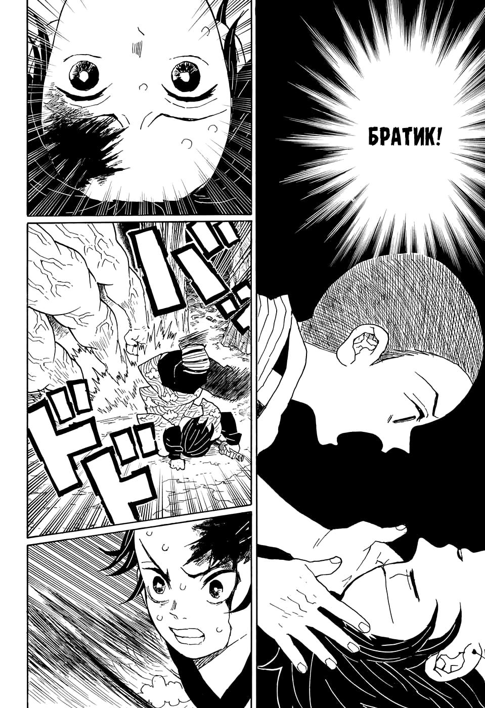 Read Blade of Demon Destruction RU Manga Online