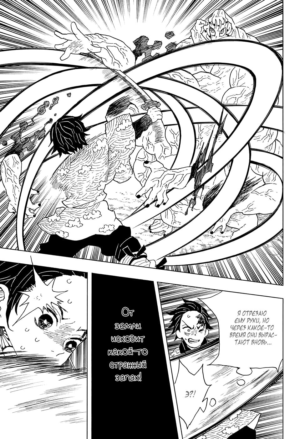 Read Blade of Demon Destruction RU Manga Online