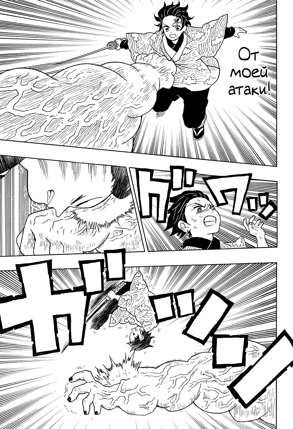 Read Blade of Demon Destruction RU Manga Online