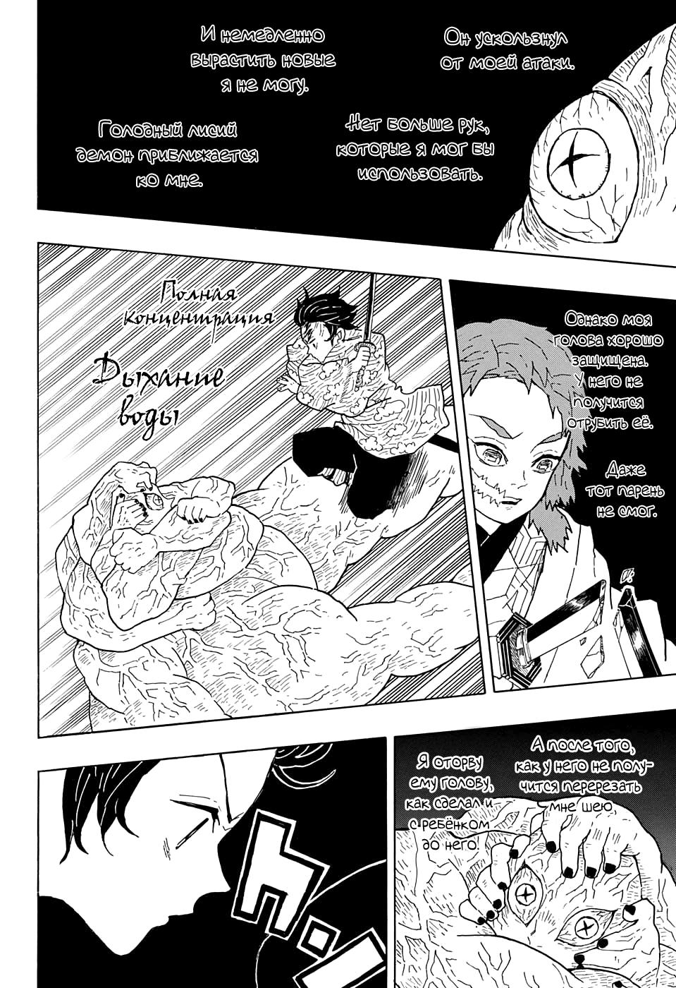Read Blade of Demon Destruction RU Manga Online