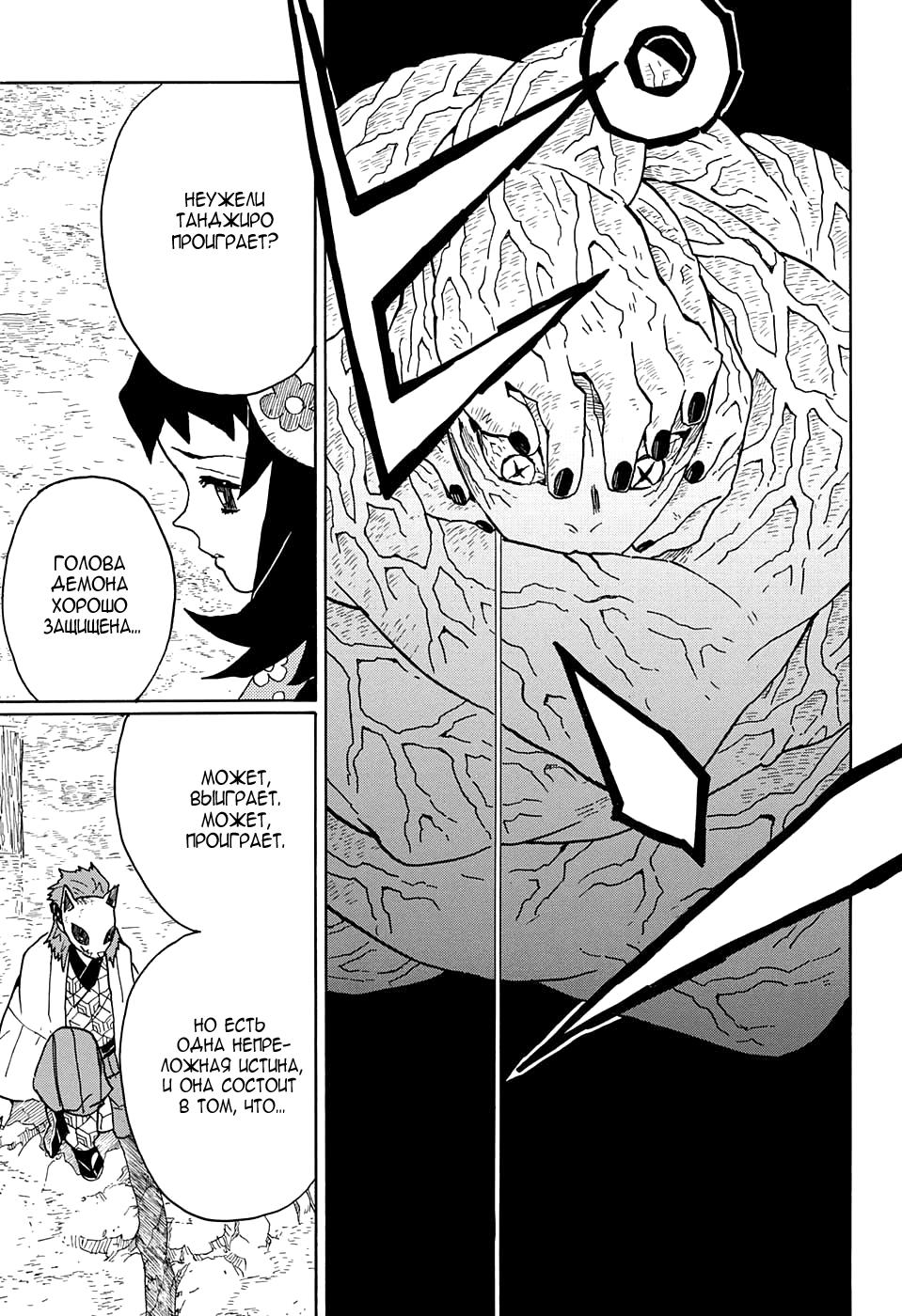 Read Blade of Demon Destruction RU Manga Online