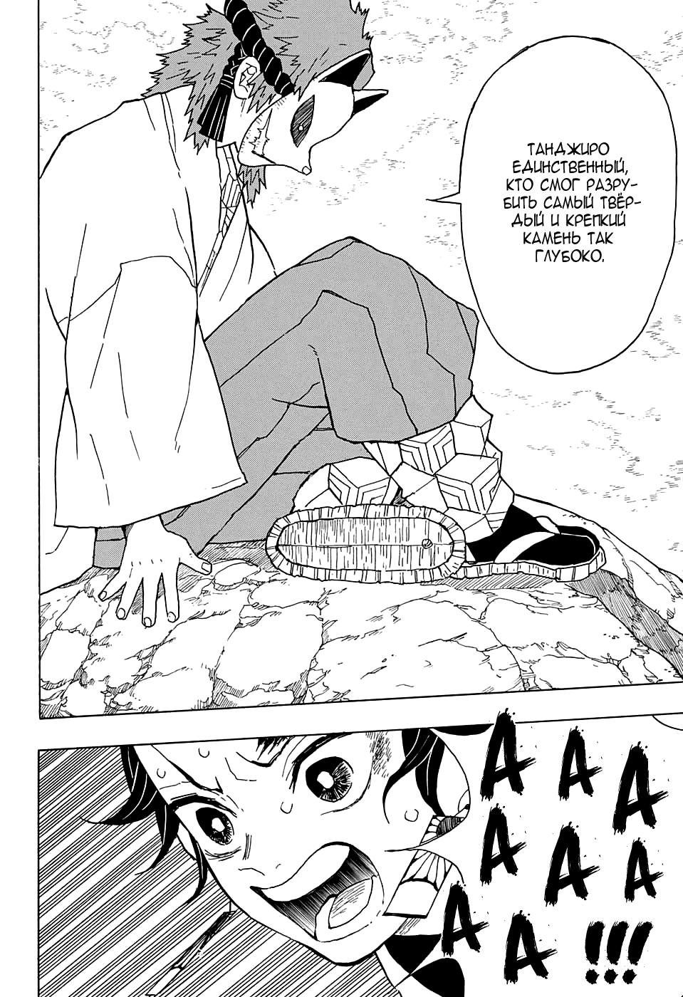 Read Blade of Demon Destruction RU Manga Online