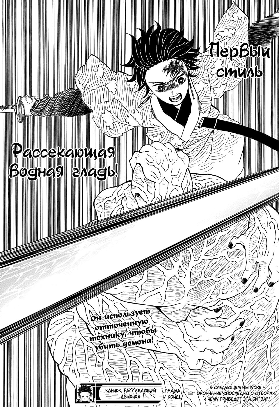 Read Blade of Demon Destruction RU Manga Online