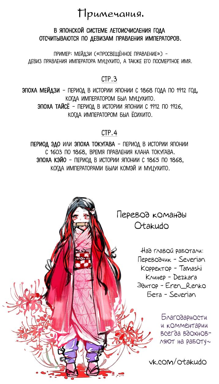 Read Blade of Demon Destruction RU Manga Online