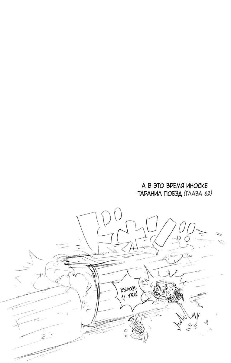 Read Blade of Demon Destruction RU Manga Online
