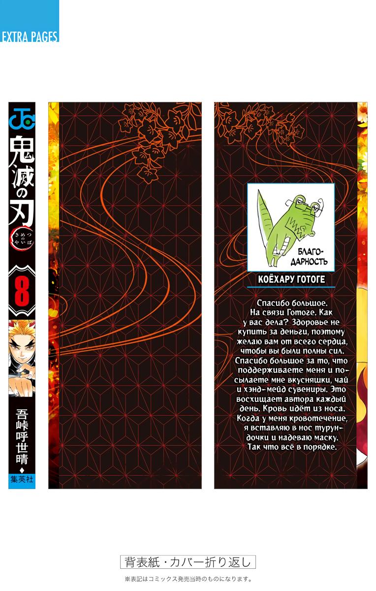 Read Blade of Demon Destruction RU Manga Online