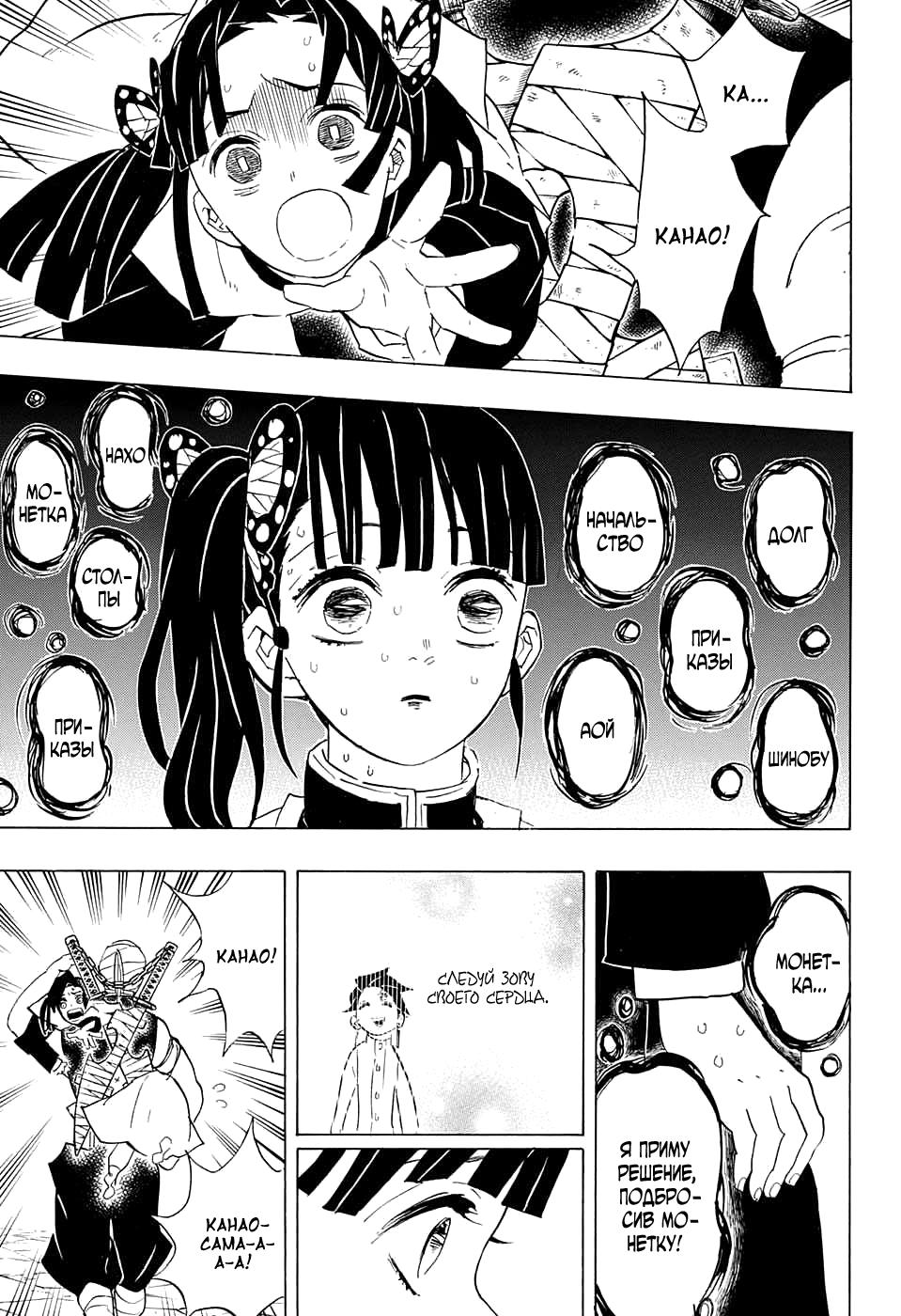 Read Blade of Demon Destruction RU Manga Online