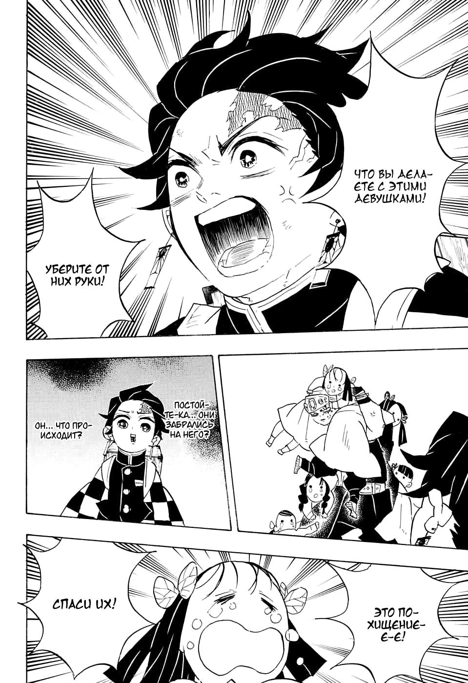 Read Blade of Demon Destruction RU Manga Online