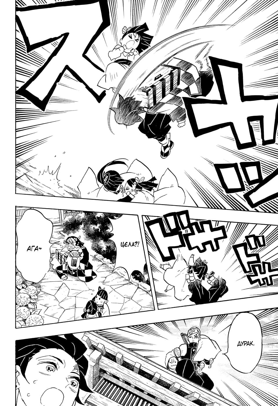 Read Blade of Demon Destruction RU Manga Online