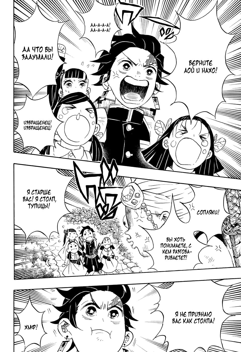 Read Blade of Demon Destruction RU Manga Online