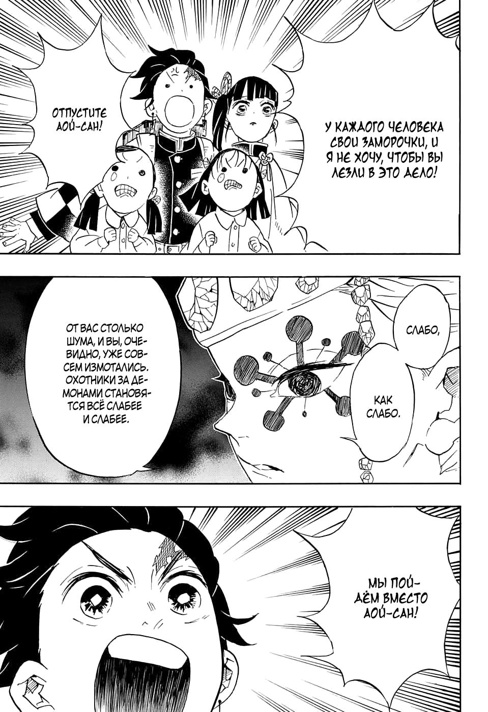 Read Blade of Demon Destruction RU Manga Online