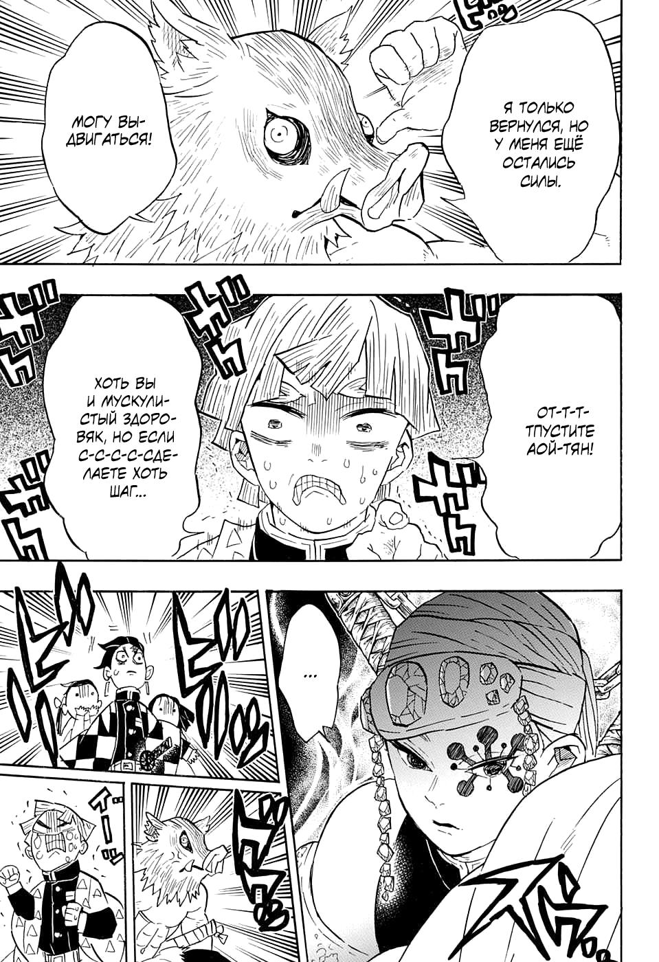 Read Blade of Demon Destruction RU Manga Online