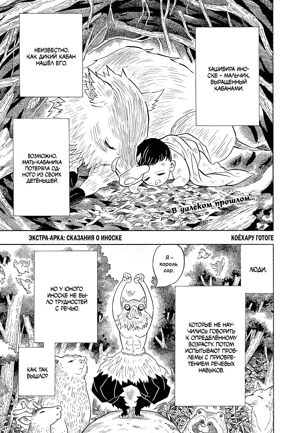 Read Blade of Demon Destruction RU Manga Online
