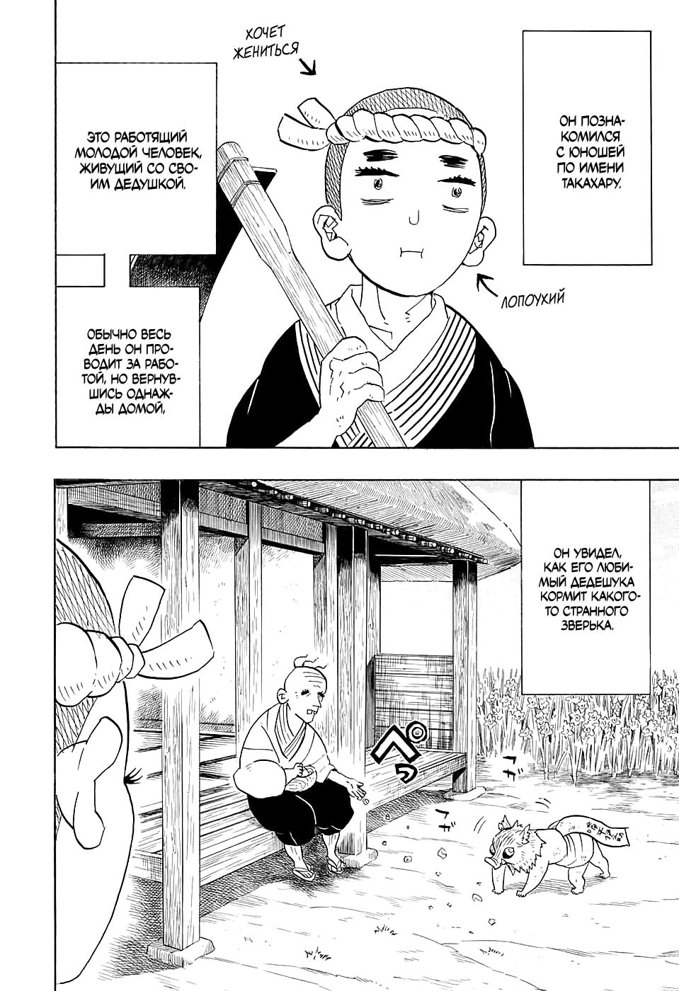 Read Blade of Demon Destruction RU Manga Online