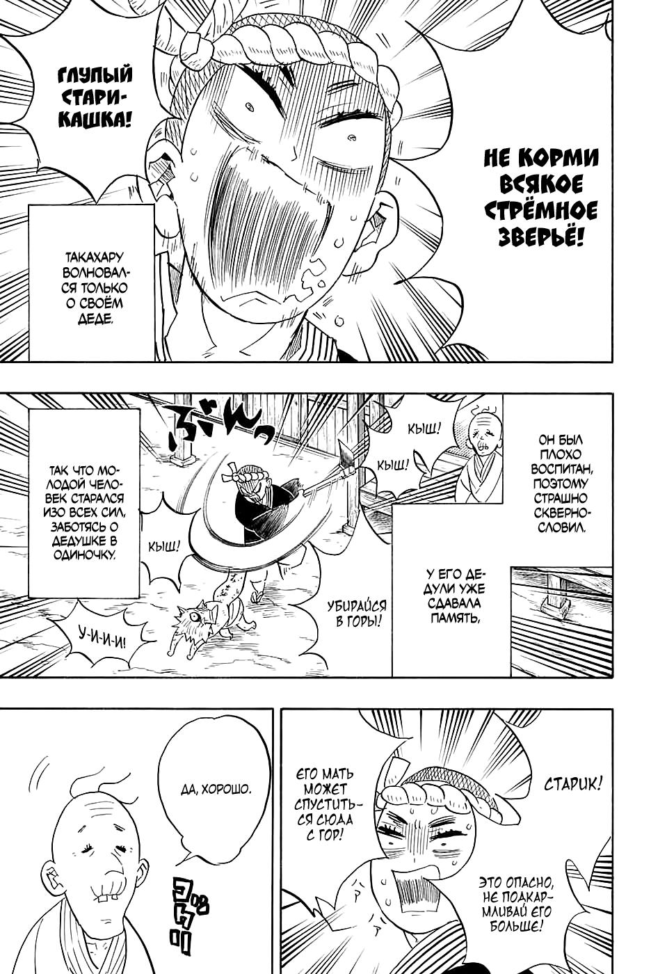 Read Blade of Demon Destruction RU Manga Online
