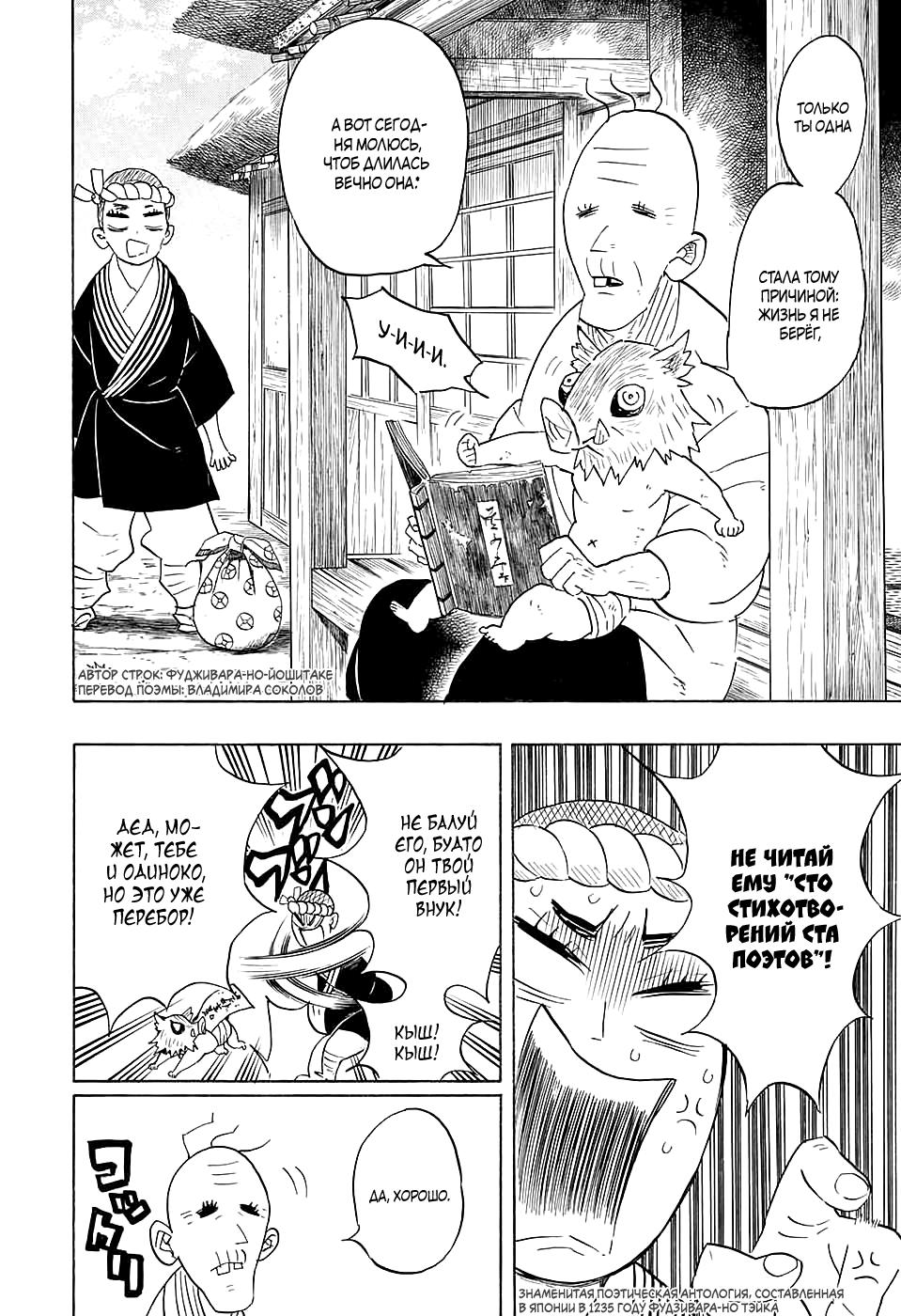 Read Blade of Demon Destruction RU Manga Online