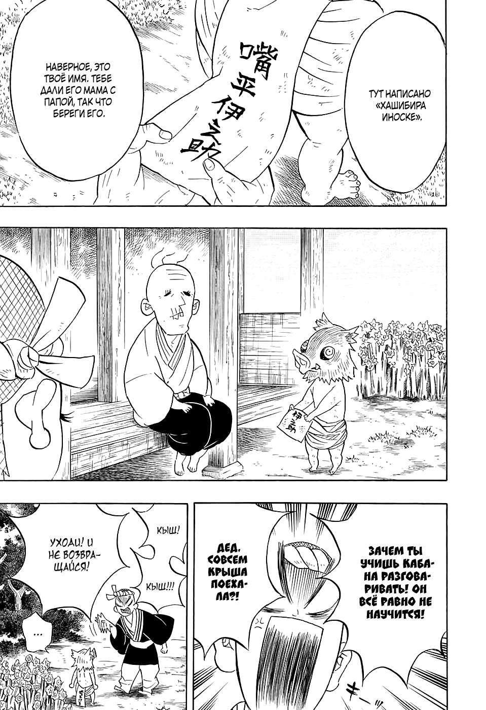 Read Blade of Demon Destruction RU Manga Online