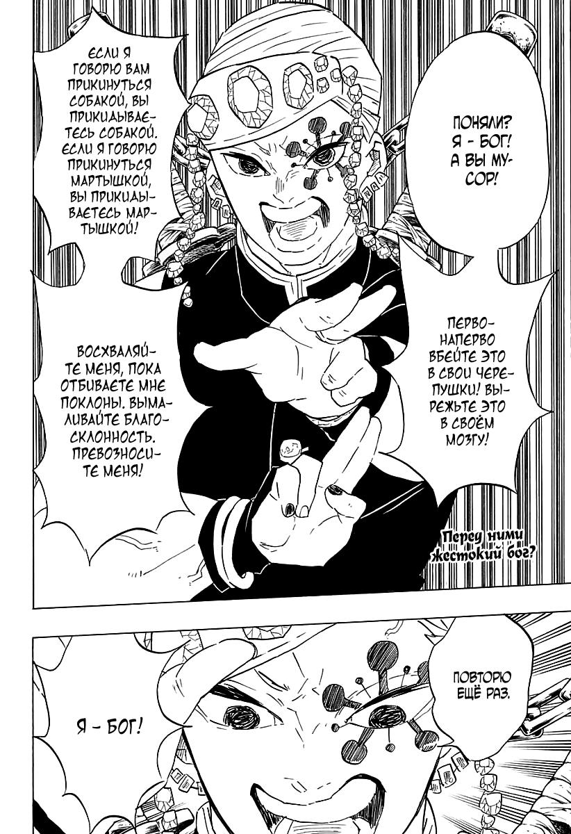 Read Blade of Demon Destruction RU Manga Online