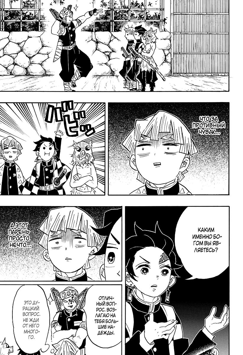 Read Blade of Demon Destruction RU Manga Online