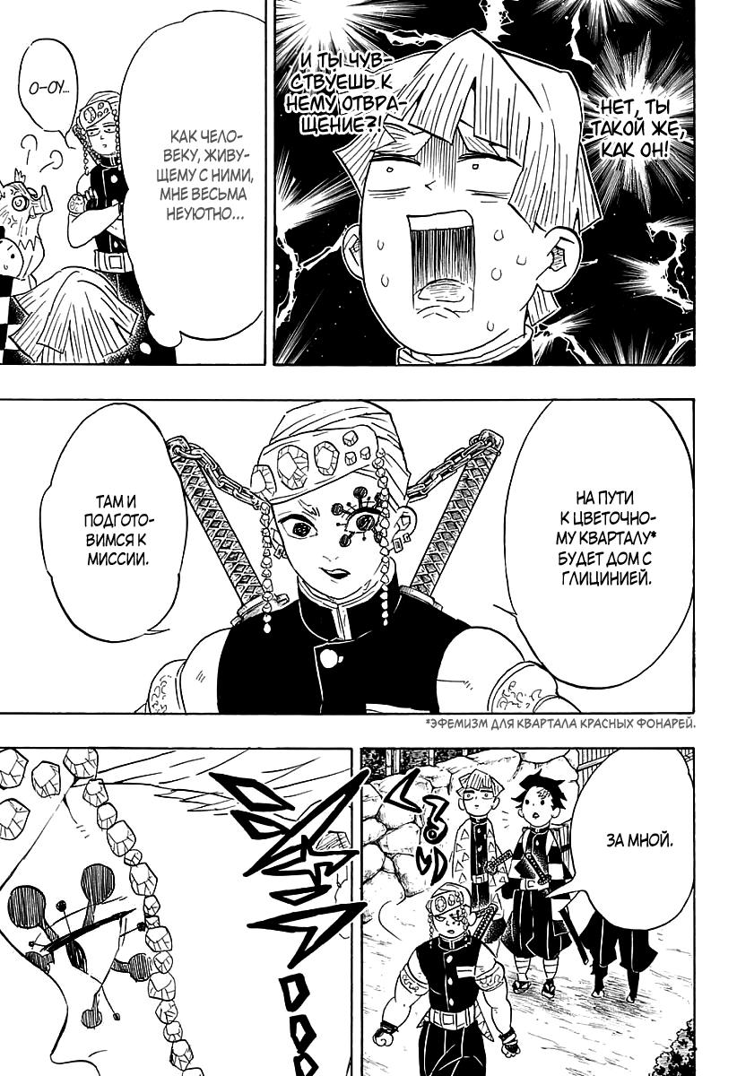 Read Blade of Demon Destruction RU Manga Online