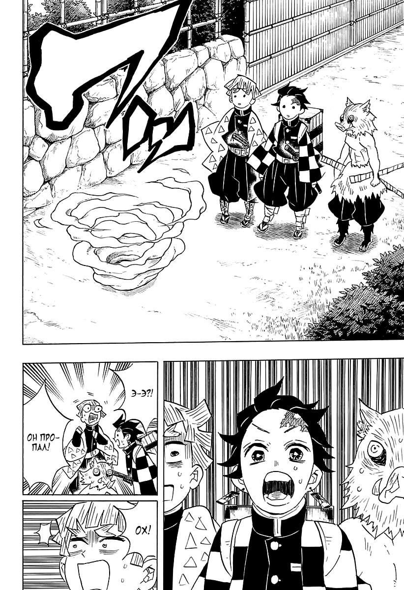 Read Blade of Demon Destruction RU Manga Online