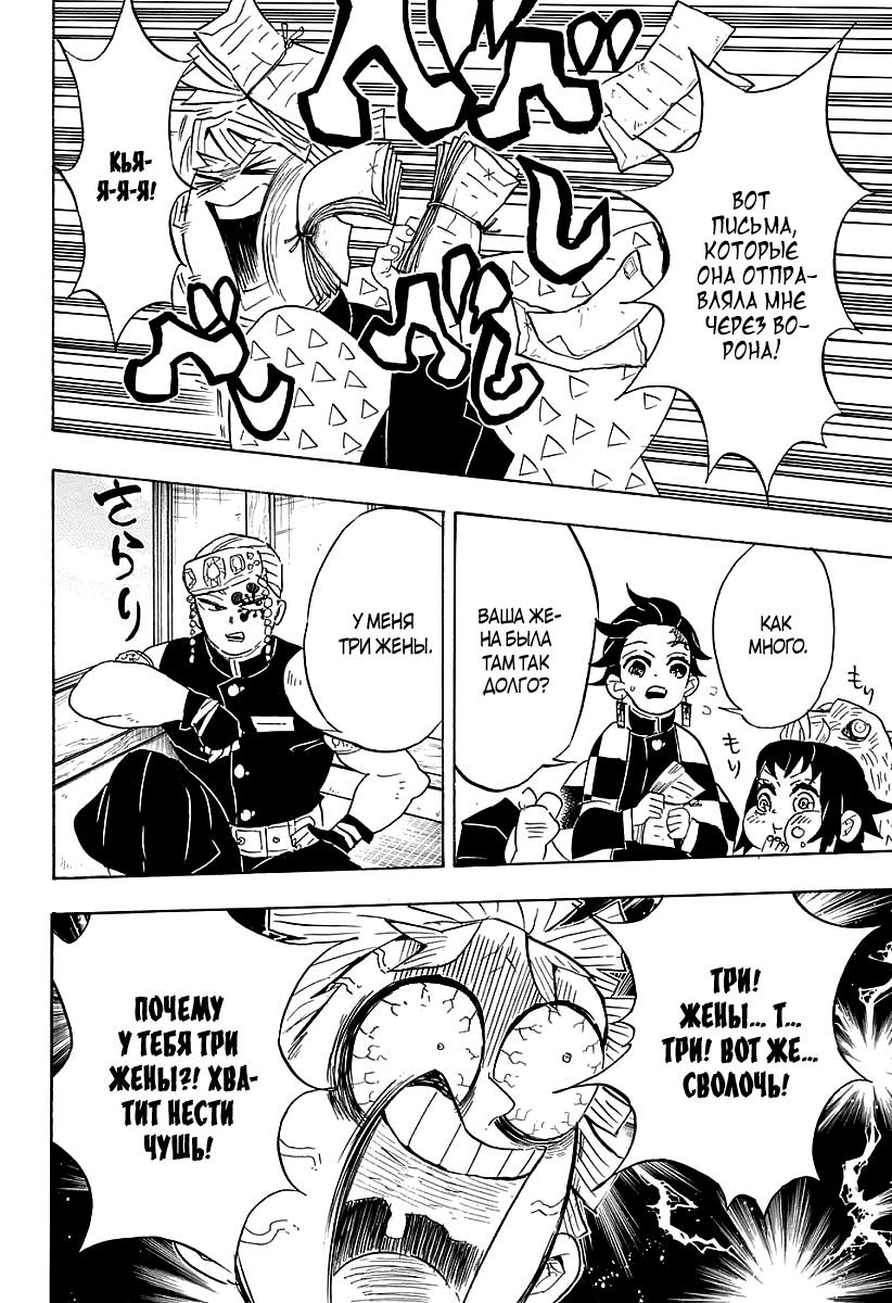 Read Blade of Demon Destruction RU Manga Online