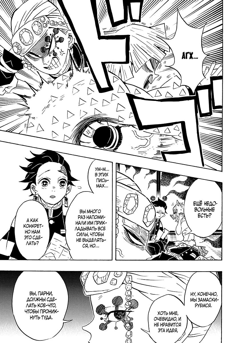 Read Blade of Demon Destruction RU Manga Online