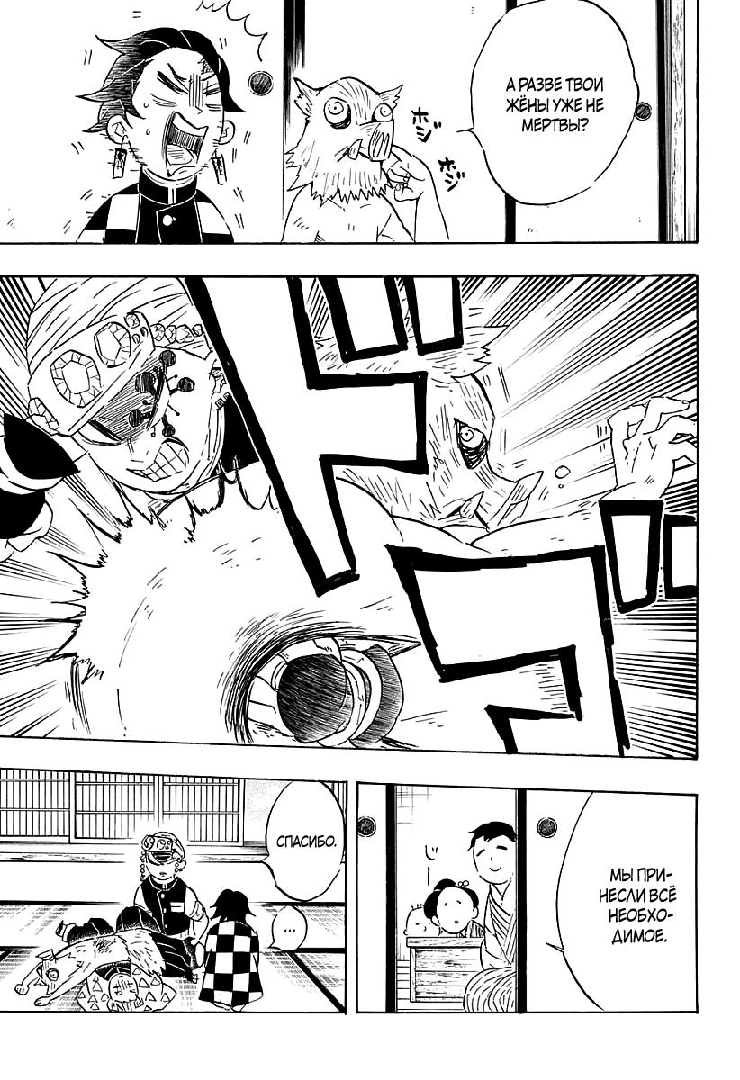Read Blade of Demon Destruction RU Manga Online