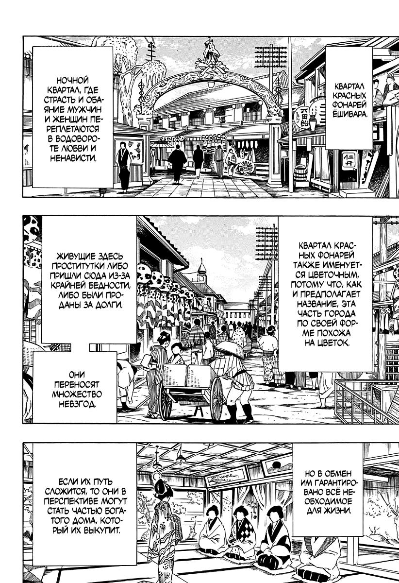 Read Blade of Demon Destruction RU Manga Online