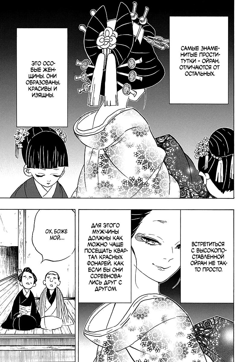 Read Blade of Demon Destruction RU Manga Online