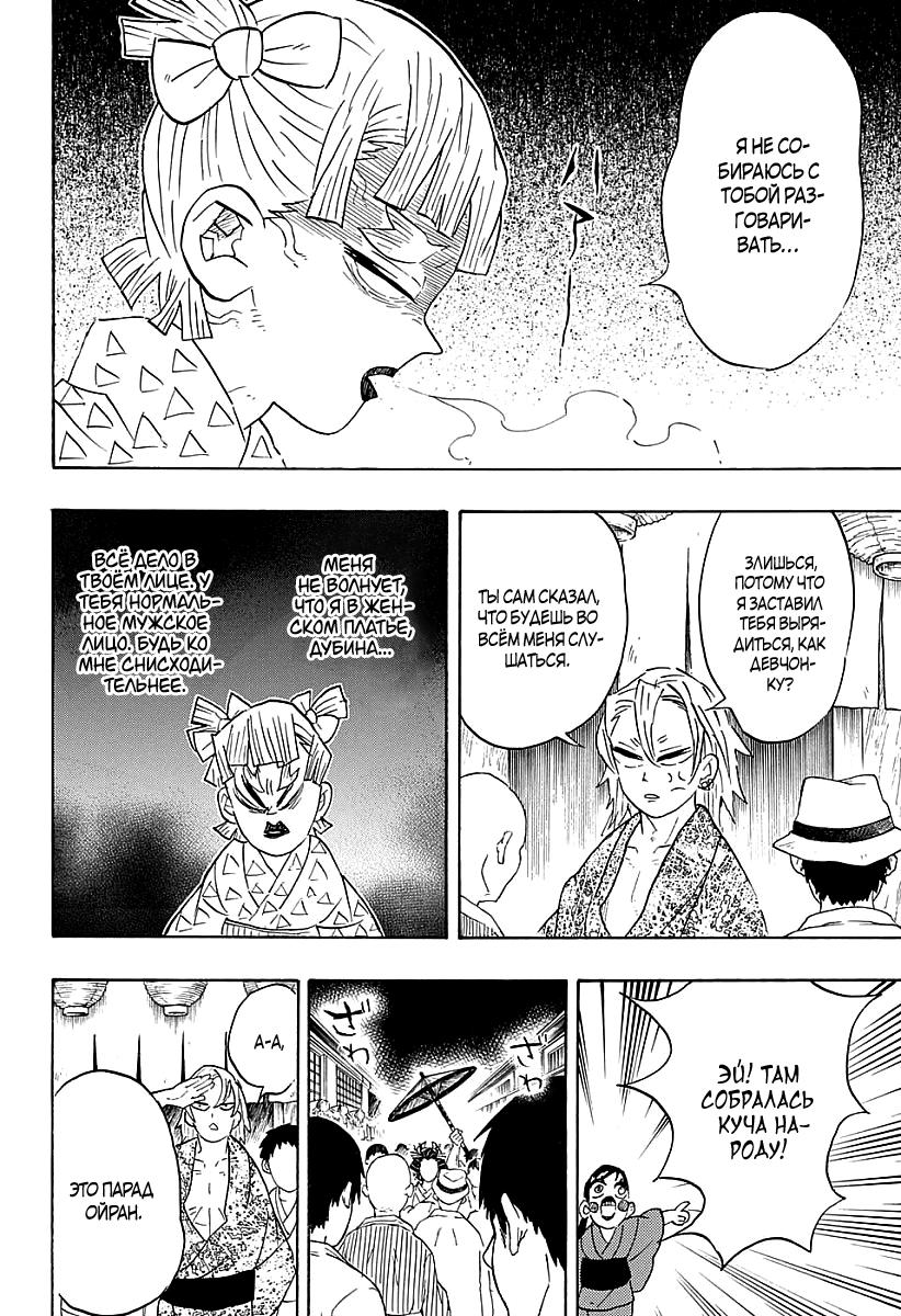 Read Blade of Demon Destruction RU Manga Online