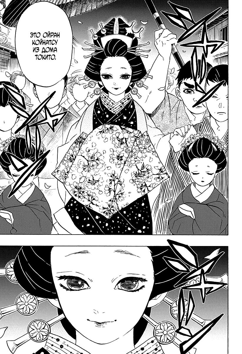 Read Blade of Demon Destruction RU Manga Online