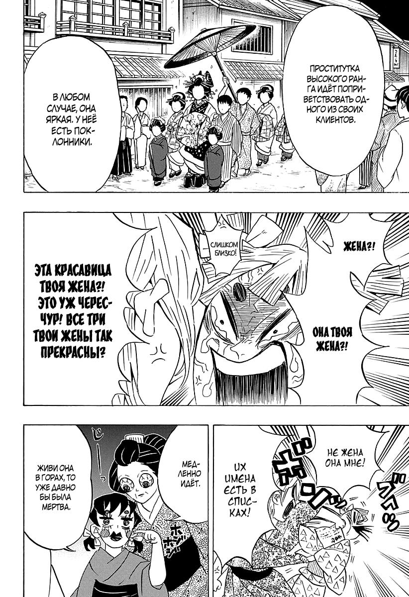 Read Blade of Demon Destruction RU Manga Online