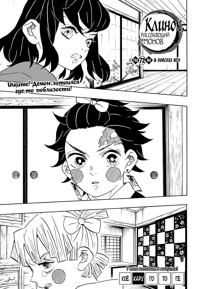 Read Blade of Demon Destruction RU Manga Online
