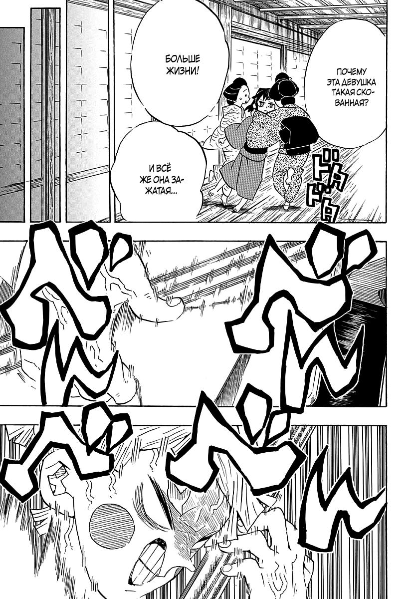 Read Blade of Demon Destruction RU Manga Online