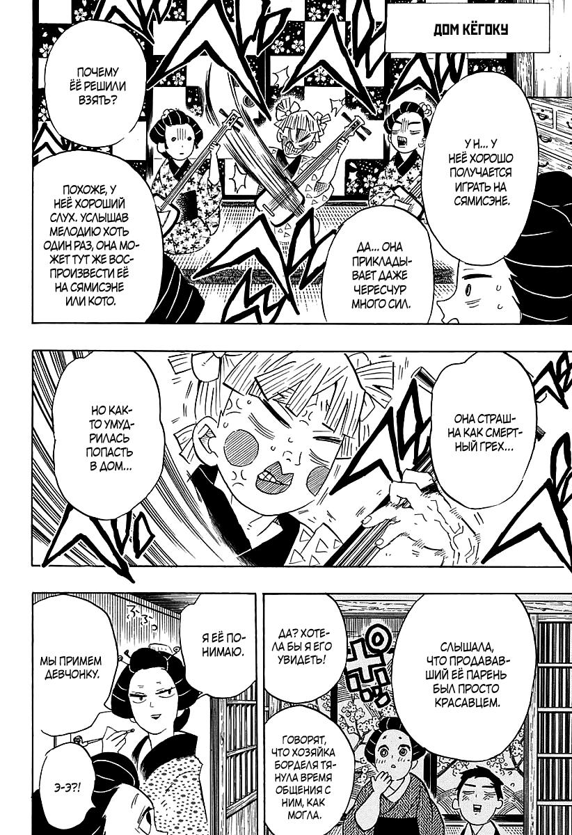 Read Blade of Demon Destruction RU Manga Online