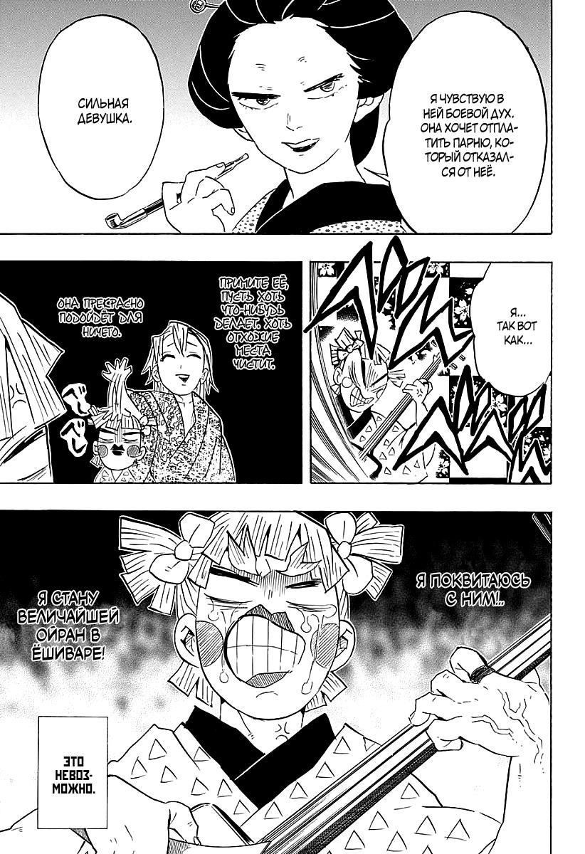 Read Blade of Demon Destruction RU Manga Online
