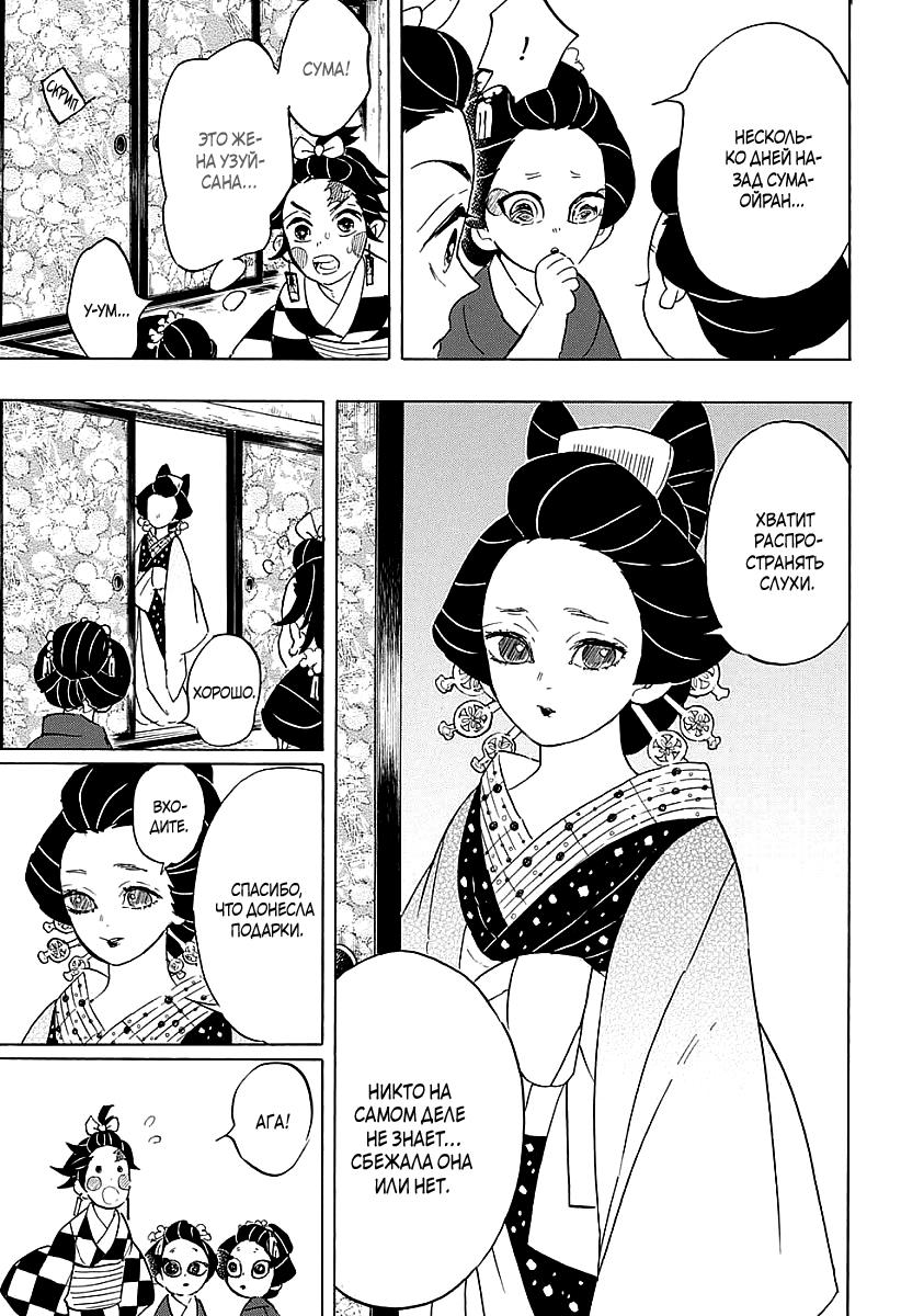 Read Blade of Demon Destruction RU Manga Online