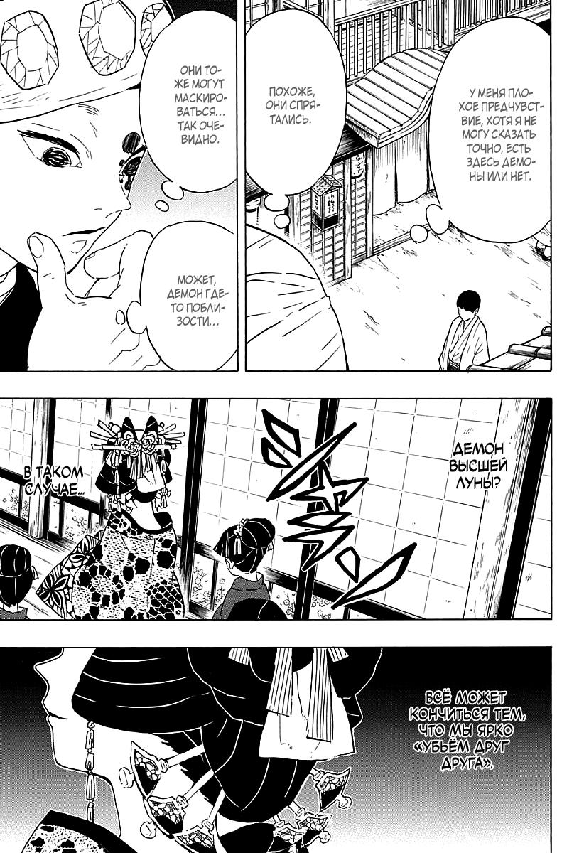 Read Blade of Demon Destruction RU Manga Online